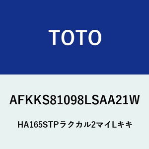 [AFKKS81098LSAA21W]TOTO@ށ@165STNӂ2@