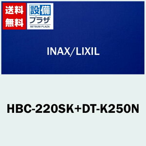 [HBC-220SK+DT-K250N]INAX/LIXIL ԂΉ֊@nCp[L~bN@r@@n@֊+^NZbg ֍ʔ