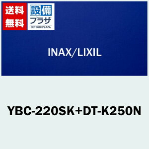 [YBC-220SK+DT-K250N]INAX/LIXIL ԂΉ֊@ANAZ~bN@r@@n@֊+^NZbg ֍ʔ