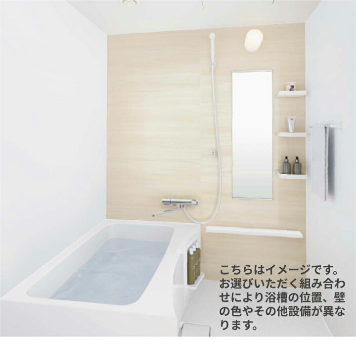楽天市場】楽天リフォーム認定商品【工事費込み(商品+取付工事)】[BW 