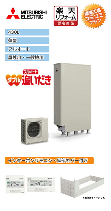 楽天市場】＼3月限定☆最大100％Pバック／ 楽天リフォーム認定商品 