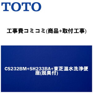 yH݃v(i+tH)z[CS232BM+SH233BA+ŉ֍EL@\t^Cv]TOTO gC 􂠂E֍tIsAXgQR BM^Cv(f֊)yyVtH[