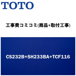 yVtH[F菤iyH(i+tH)z[CS232B+SH233BA+TCF116]TOTO gC LE֍tI sAXgQR B^Cv(rS200mm)