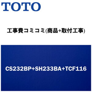 yVtH[F菤iyH(i+tH)z[CS232BP+SH233BA+TCF116]TOTO gC LE֍tI sAXgQR BP^Cv(rc120mm)