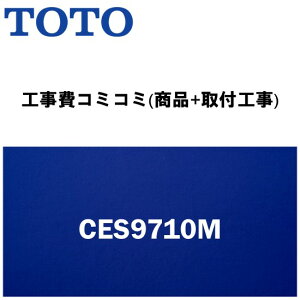 �y�V���t�H�[���F�菤�i�y�H�����(���i+��t�H��)�z[CES9710M]TOTO �E�H�V�����b�g��̌`�֊� �l�I���X�gAS1�i�����f���Ή��j