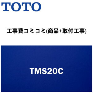 yVtH[F菤iyH(i+tH)z[TMS20C]TOTO p ֌ Ǖt2nh ꎞ~^Cv ʒnp