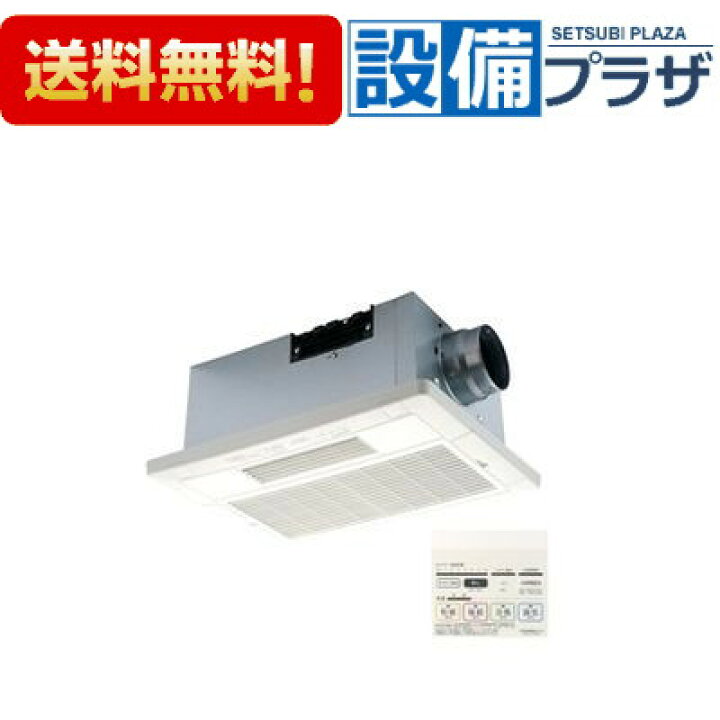 楽天市場】[BF-231SJA]高須産業 浴室換気乾燥暖房機 24時間換気対応 