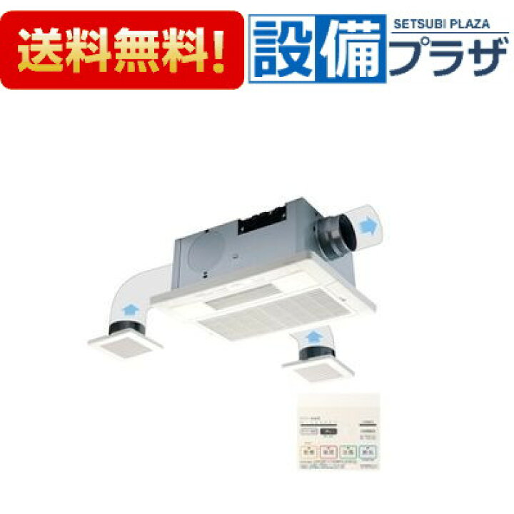 楽天市場】[BF-533SJF]高須産業 浴室換気乾燥暖房機 24時間換気対応 