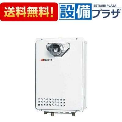 gq-2439ws - 給湯器の通販・価格比較 - 価格.com