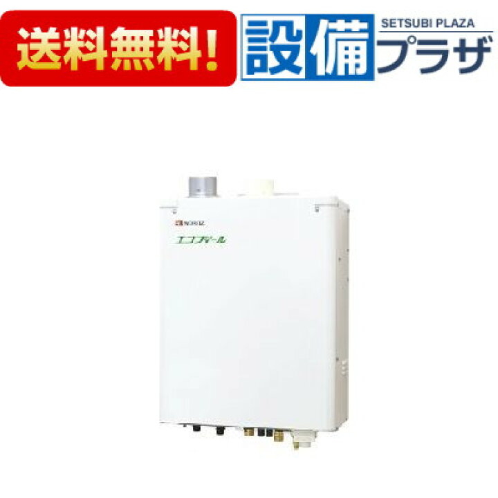 楽天市場】[OQB-CG4705WFF]ノーリツ 石油給湯器 エコフィール 給湯能力  