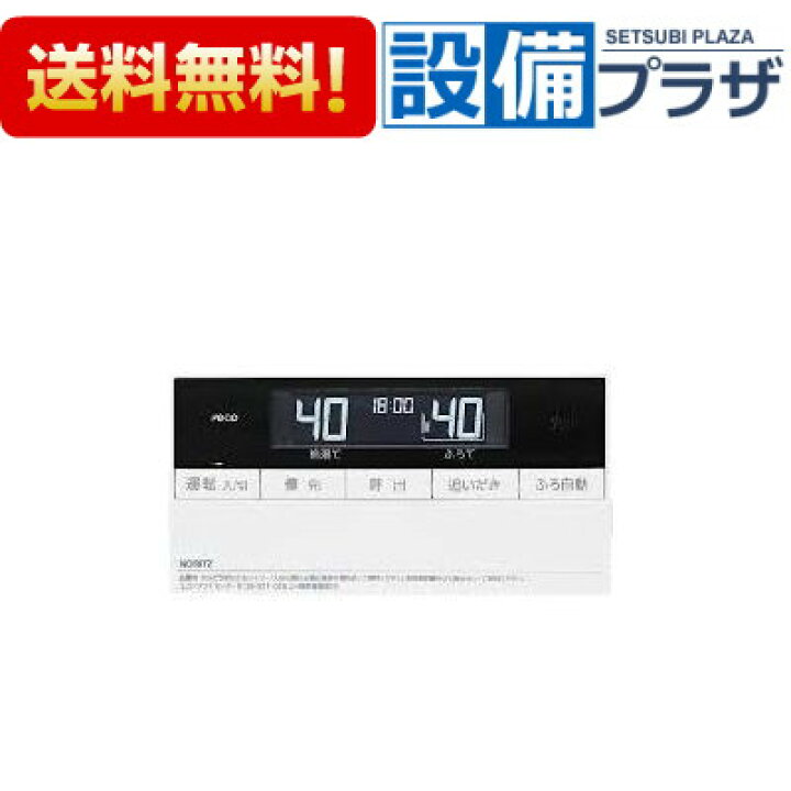 楽天市場】[RC-D101S]≪品コード：SHC7124≫ノーリツ ガス給湯器 浴室 
