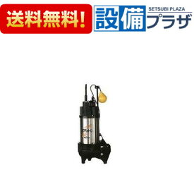 [WUO4-506-0.75L(フランジタイプ)]川本ポンプ カワペット 強化樹脂製汚水・汚物水中ポンプ 60Hz 自動型 三相200V 0.75kW〈WUO3-506-0.75LGの後継品〉