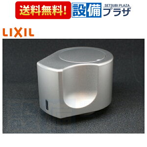 �_9/30�܂ŃG���g���[�ōő�100%P�o�b�N�^[A-7995-13]INAX/LIXIL �ؑփn���h��ASSY