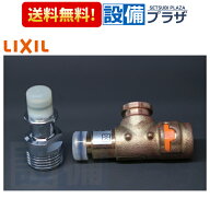 ＼10/31までエントリーで最大100%Pバック／[A-9676]INAX/LIXIL 接続金具ASSY