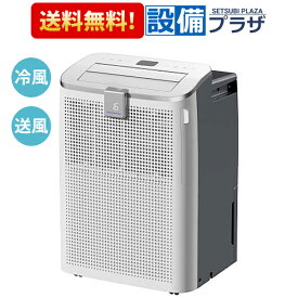 [SKJ-KY10AHL]エスケイジャパン 排熱レス スポットクーラー 送風 冷風 リモコン付 キャスター付 工事不要