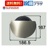 ＼10/31までエントリーで最大100%Pバック／[A-SDハイスイカツプコ−ト]サンウェーブ/LIXIL 排水カップ キ…