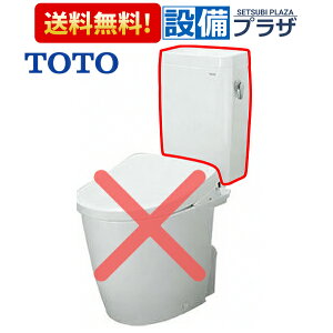 [SH224BA]TOTO �g�C�� �����^���N �s���A���X�gMR ��􂢂Ȃ� ���o�[�E�� ��ʒn �^���N�݂̂̔̔��qSH214BAS�̌�p�i�r
