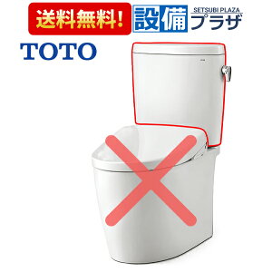 [SH410BA]TOTO �g�C�� �����^���N �s���A���X�gEX ��􂢂Ȃ� ��ʒn �^���N�݂̂̔̔��qSH400BA�̌�p�i�r