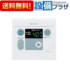 [RC-6206S]≪品コード：SHC70N4≫ノーリツ ガス給湯器 浴室リモコン