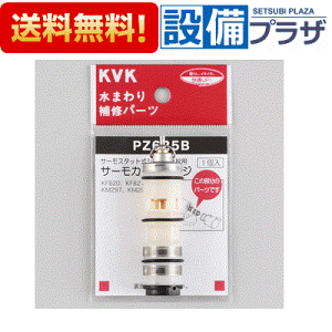 �_10/31�܂ŃG���g���[�ōő�100%P�o�b�N�^[PZ625B]KVK �T�[���X�^�b�g�J�[�g���b�W�ؑ֕فE�~���كJ�[�g���b�W �P�[�u�C�P�[