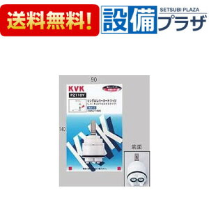 [PZ110Y]KVK �V���O�����o�[�J�[�g���b�W �グ�f���p�@�����^�b�`�^�C�v