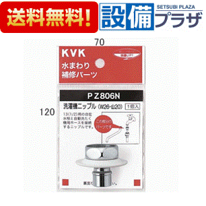 [PZ806N]KVKcot@jbv W26-20 pEzǕi P[uCP[ 󐅐p