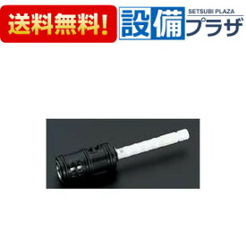 【翌日配達】 在庫あり[TH577]TOTO 水栓金具取り換えパーツ TMG40型用開閉バルブ部