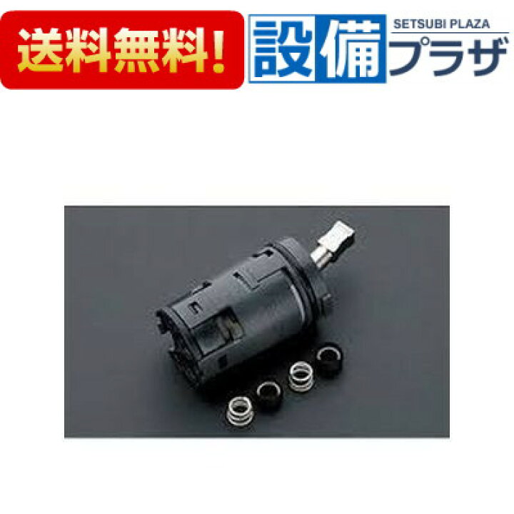 楽天市場】[THY582N]TOTO 水栓金具取り換えパーツ TKF30U型用バルブ部  