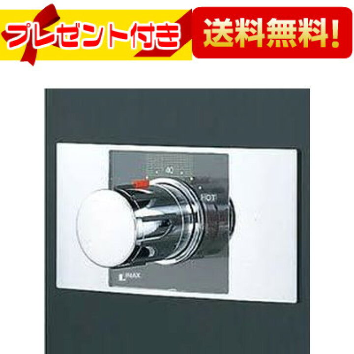 楽天市場】プレゼント付き [BF-25T]INAX/LIXIL 水栓金具 埋込型 