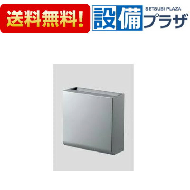 楽天市場】[YKB104]TOTO チャームボックス 汚物入れ 壁固定式 : 設備プラザ