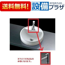 [L652D+TLC11ER+RE01M+M281+TL595BP]TOTO ベッセル形手洗器セット 壁排水 立水栓(電気温水器付)