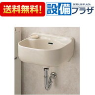 [SK500+TL220D+T6PMR]TOTO マルチシンク 小形 セット 水栓なし 壁排水