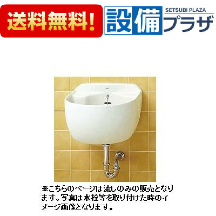 楽天市場】[SK507]TOTO 洗濯流し 大形 : 設備プラザ