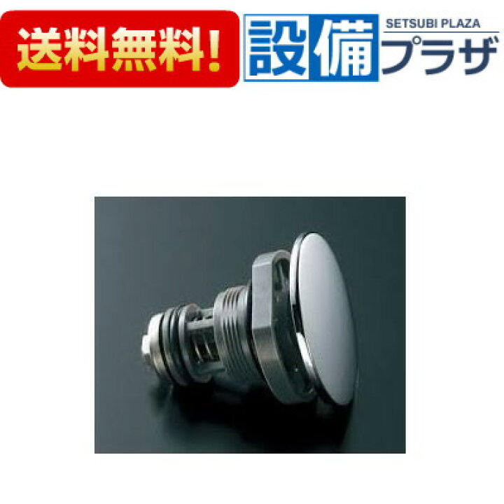 楽天市場】[THG5]TOTO 小便器用 自閉バルブ部 : 設備プラザ