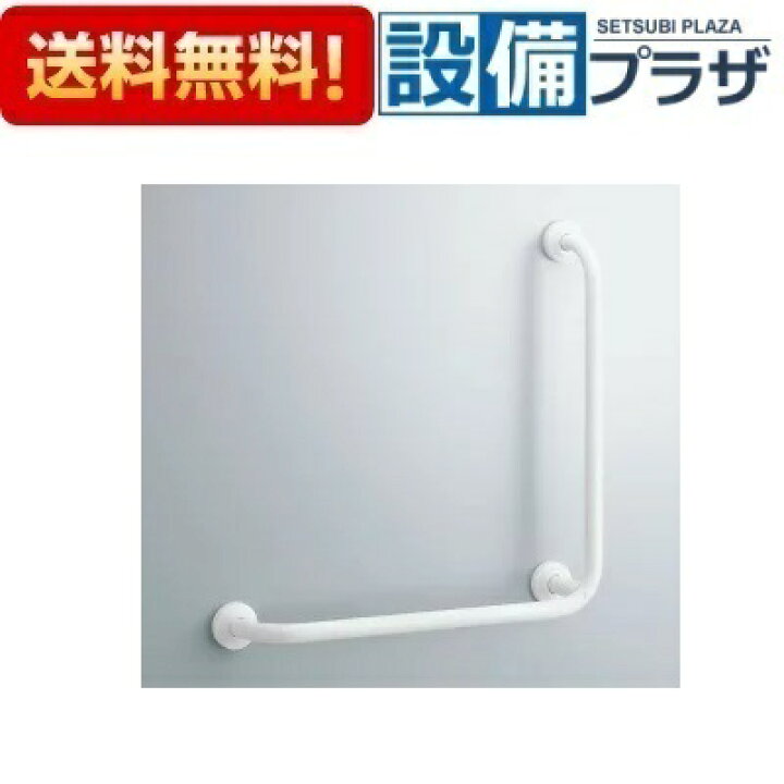 楽天市場】[KF-920AE70D12J]INAX/LIXIL 多用途用手すり L型 樹脂被覆 