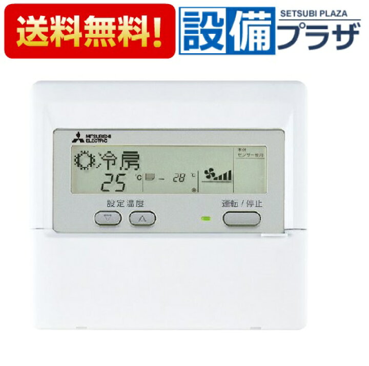 楽天市場】【翌日配達】 即納[PAR-26MA2]三菱電機 エアコン 部材 MA 