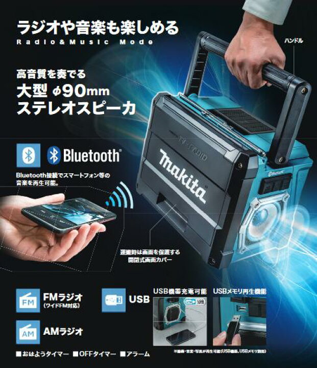 楽天市場】[TV100]マキタ 充電式ラジオ付テレビ 18V バッテリ・充電器 