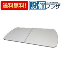 楽天市場】タカラ スタンダード お 風呂 ふたの通販 