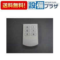 楽天市場】タカラ レンジフード リモコン（キッチン用設備｜木材・建築 