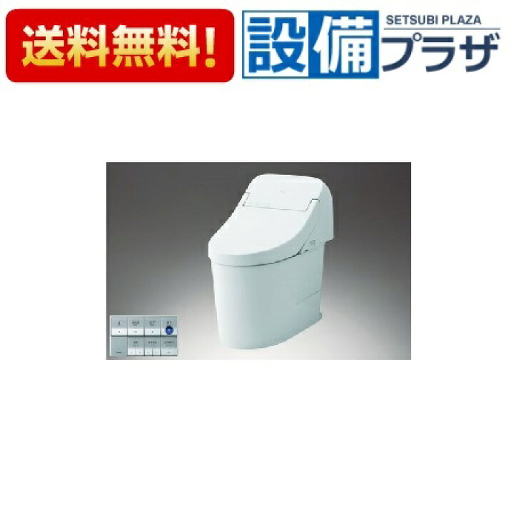 楽天市場】[CES9201Y]TOTO ホテル向けウォシュレット一体型便器 