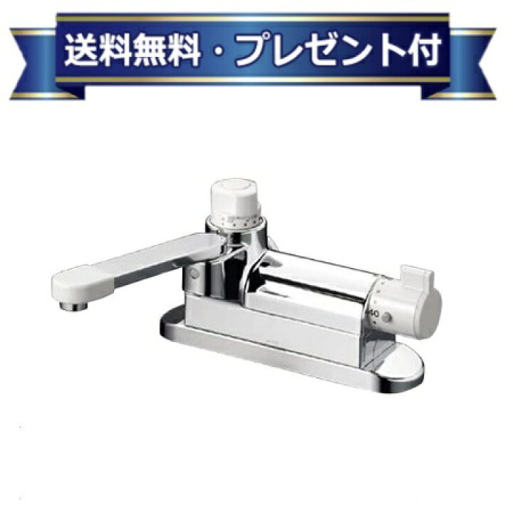 楽天市場】プレゼント付き [KM298G]KVK 水栓金具 デッキ形定量止水付 