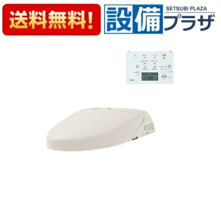 楽天市場】[TCF962A]TOTO ウォシュレット一体形取替機能部 TCF962系 