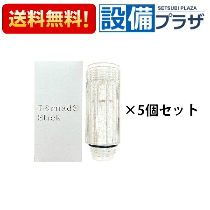 楽天市場】正規品・在庫あり[トルネードスティック×5個セット 
