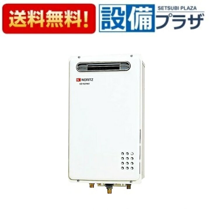 楽天市場】[GQ-2421WZ-3]≪品コード：02F33NA≫ノーリツ ガス給湯器 24 