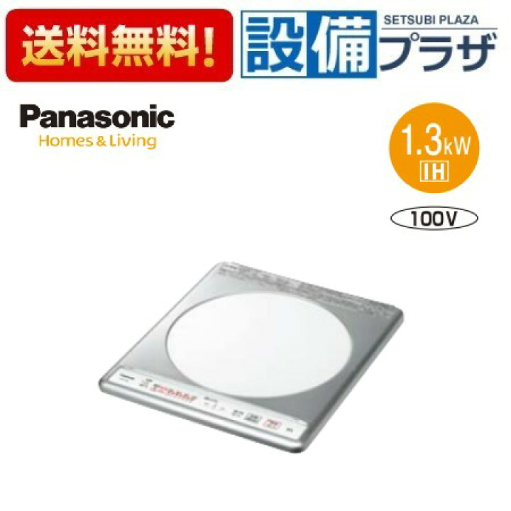 楽天市場】[KZ-11C]パナソニック ビルトイン IHクッキングヒーター 1口  