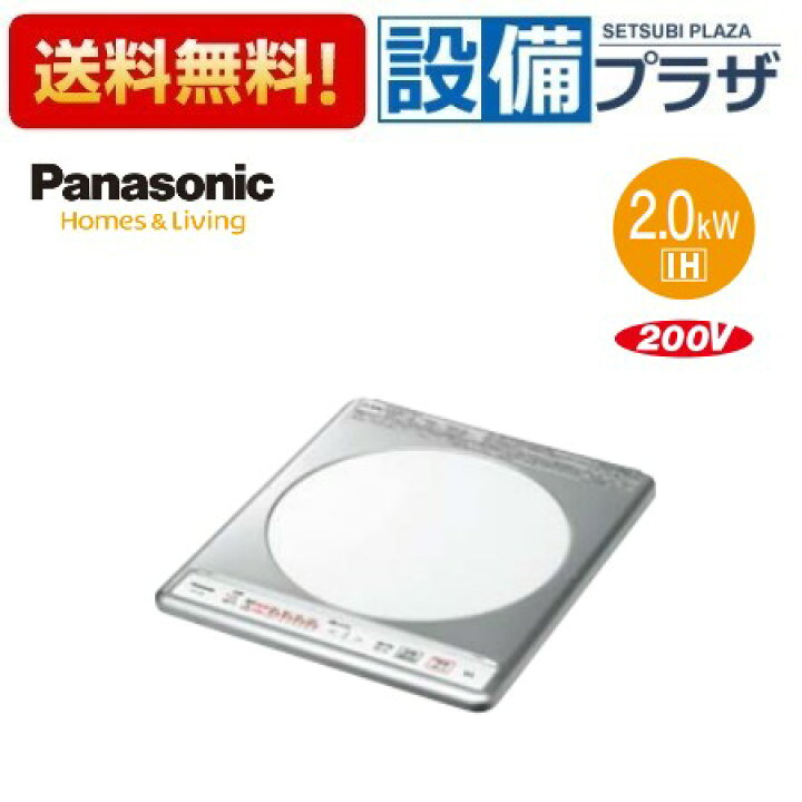 楽天市場】[KZ-12C]パナソニック ビルトイン IHクッキングヒーター 1口  