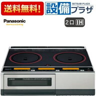＼8/31までエントリーで最大100%Pバック／[KZ-KL22E3]パナソニック IHクッキングヒーター 据置タイプ KL…