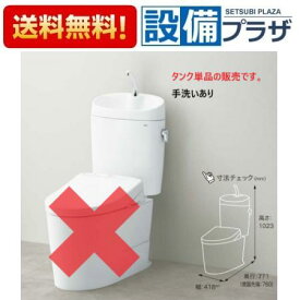 [SH401BAK]TOTO 組み合わせ便器 密結タンク ピュアレストEX 手洗いあり 一般地