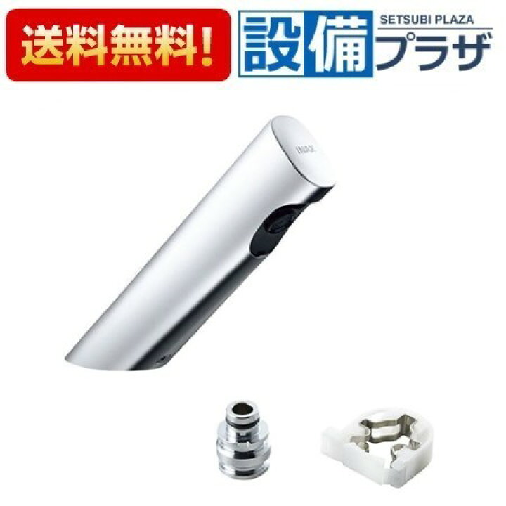 楽天市場】[AM-300CV1-AT]INAX/LIXIL 洗面器・手洗器用自動水栓 