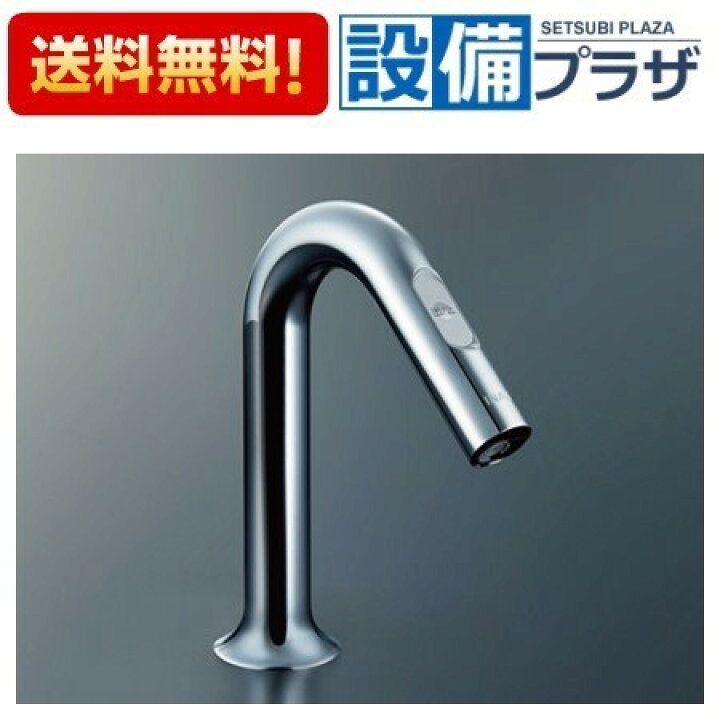 楽天市場】[AM-321CV1]INAX/LIXIL 洗面器・手洗器用自動水栓 オート 